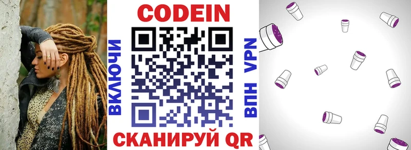 Кодеин напиток Lean (лин)  что такое наркотик  Агидель 
