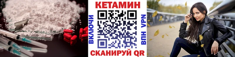 Кетамин VHQ  купить наркоту  Агидель 