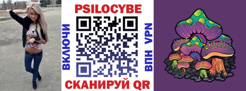 Галлюциногенные грибы Cubensis Агидель